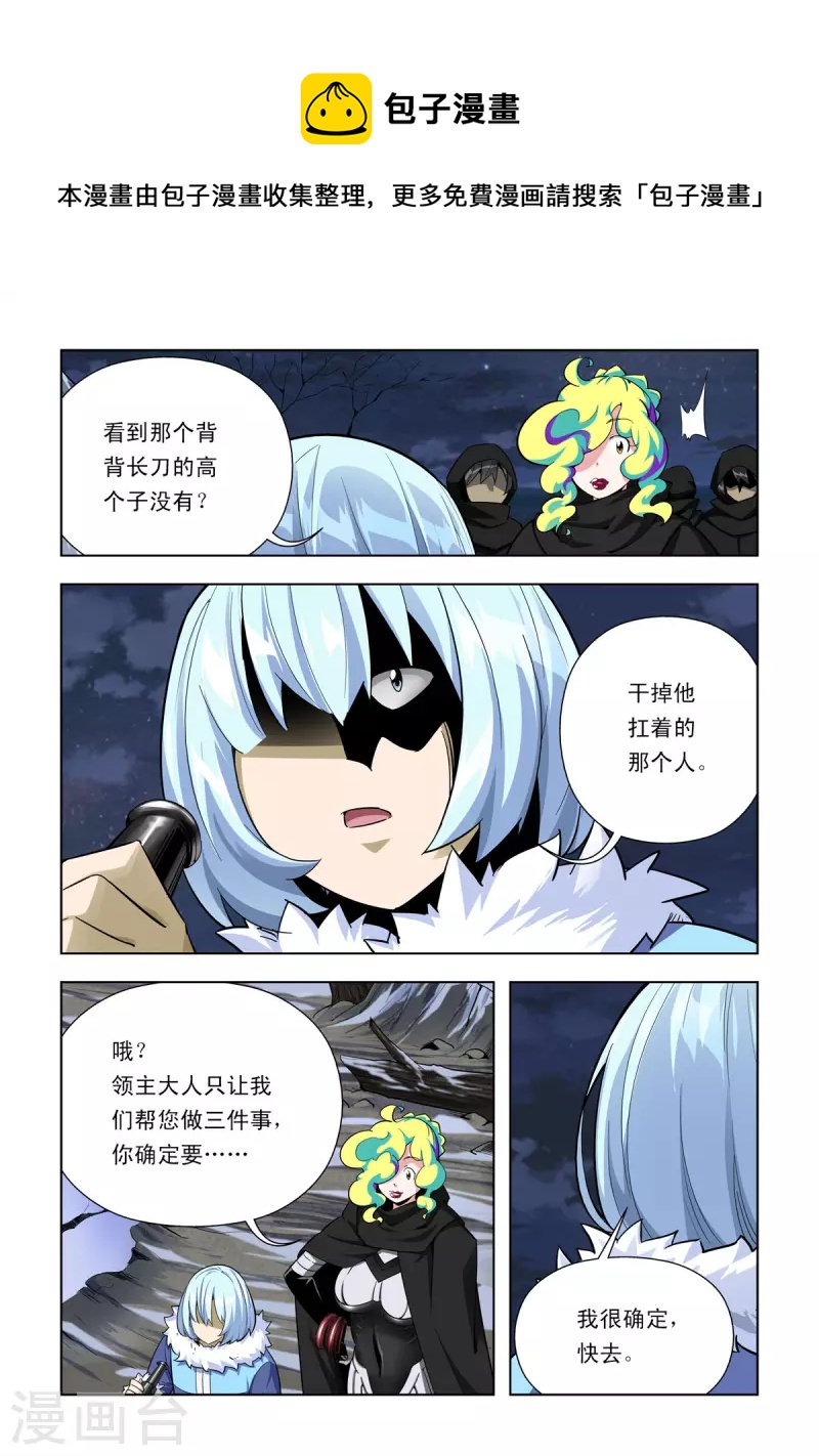 第61话-第61话