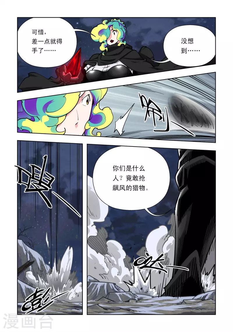 第61话-第61话