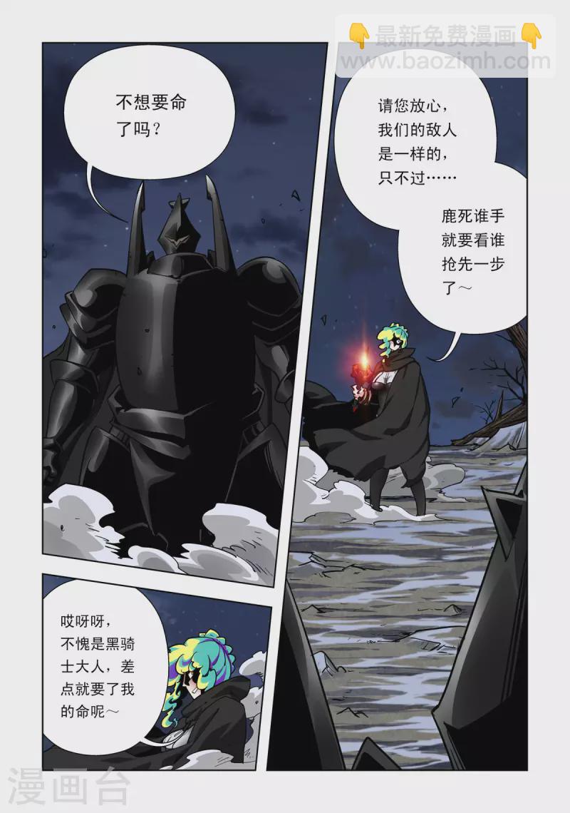 第61话-第61话