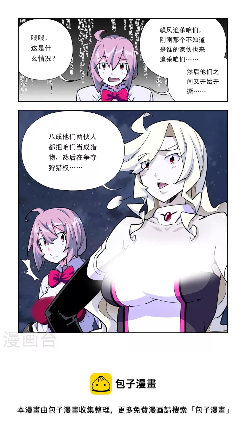第61话-第61话