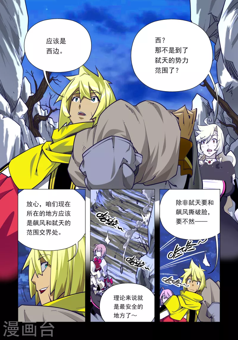第63话-第63话