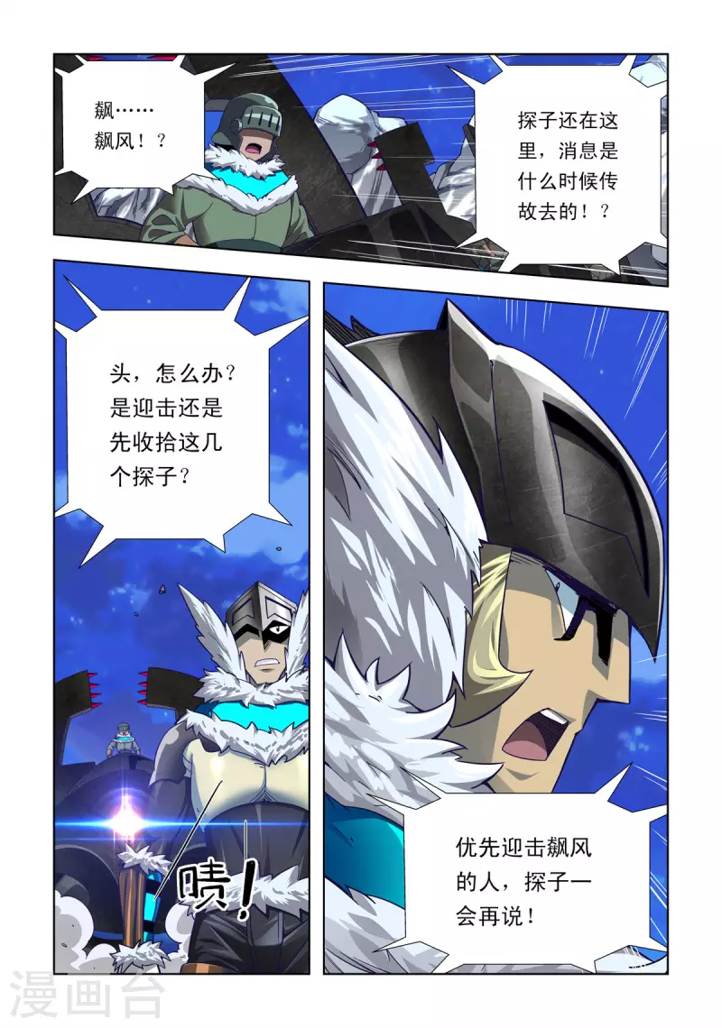 第66话-第65话
