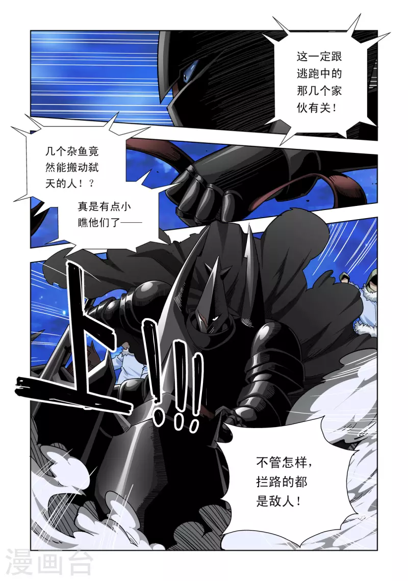 第66话-第65话