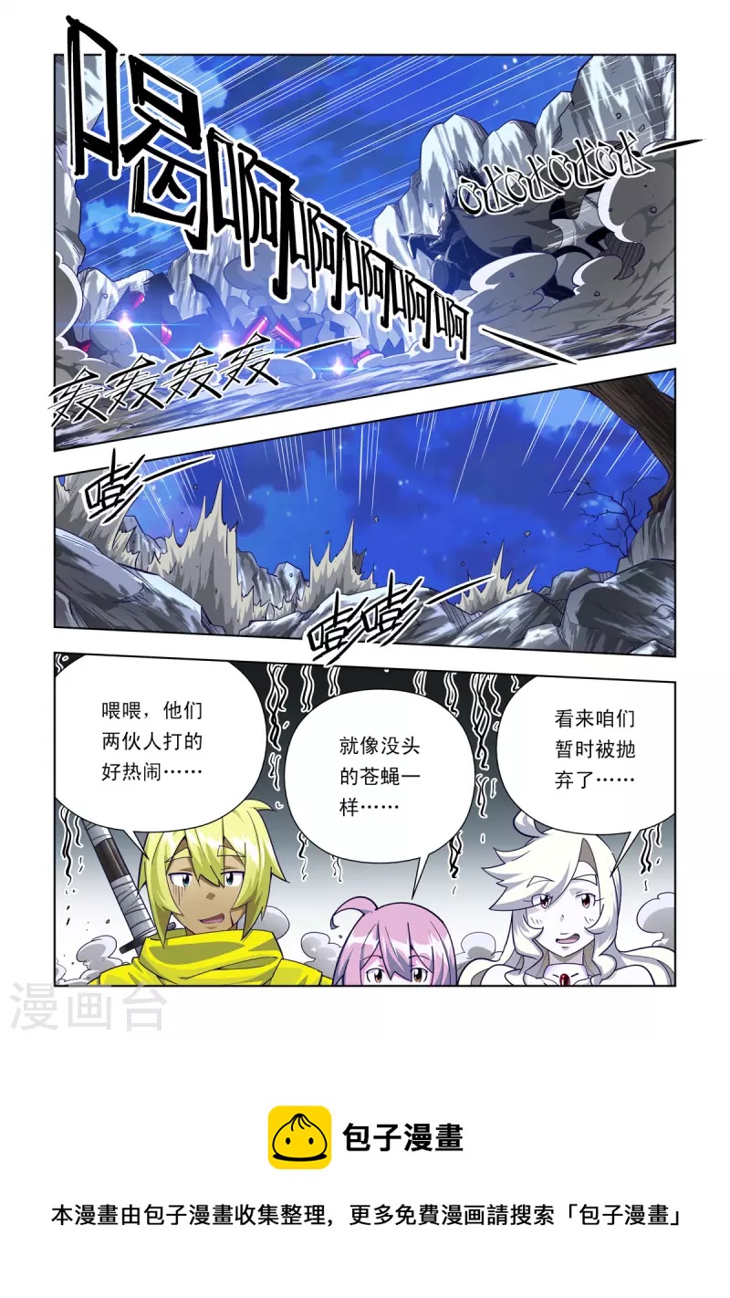 第66话-第65话