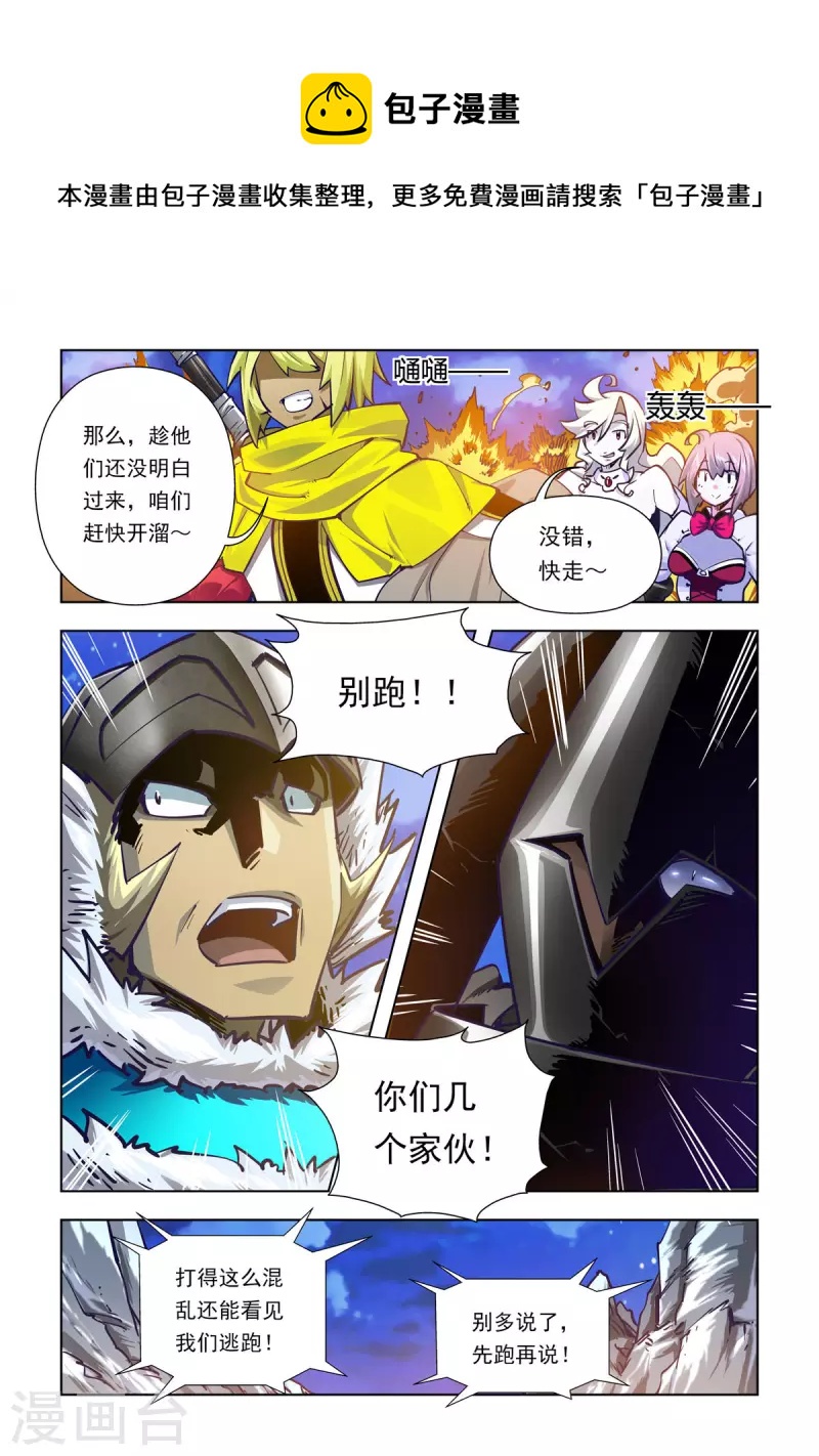 第68话-第67话
