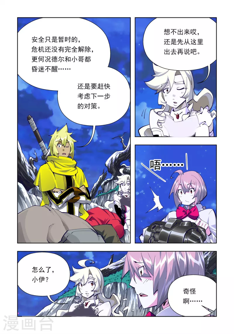 第68话-第67话