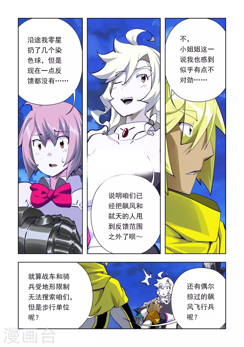 第68话-第67话