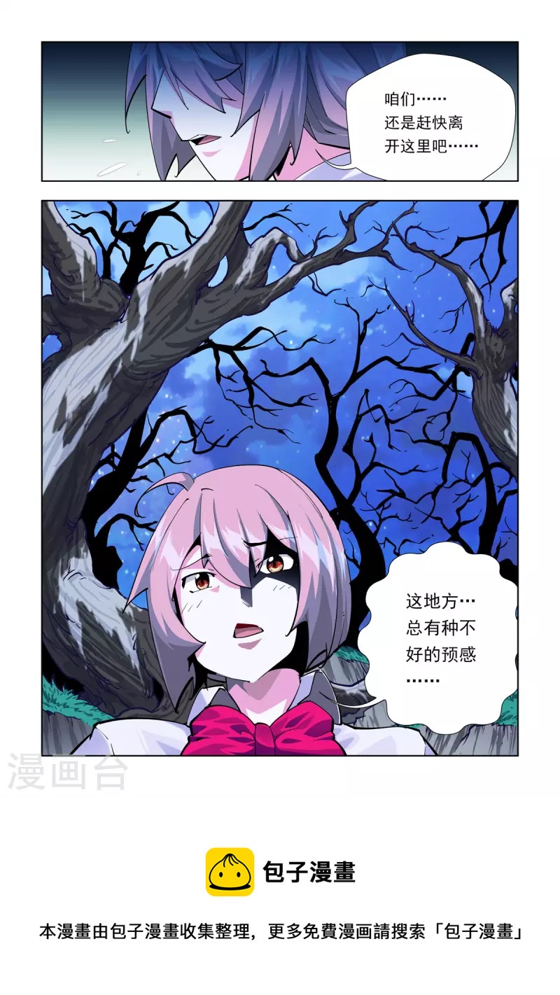 第68话-第67话