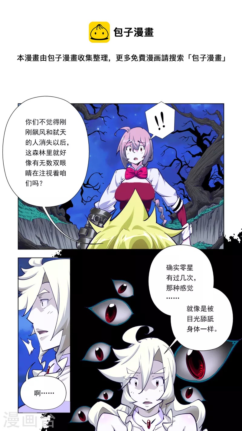 第70话-第69话