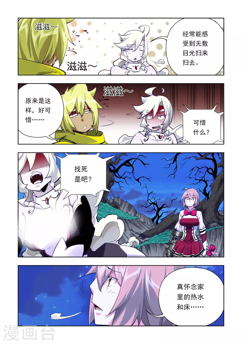 第70话-第69话