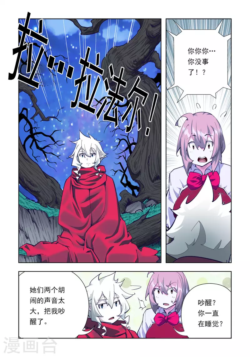第70话-第69话