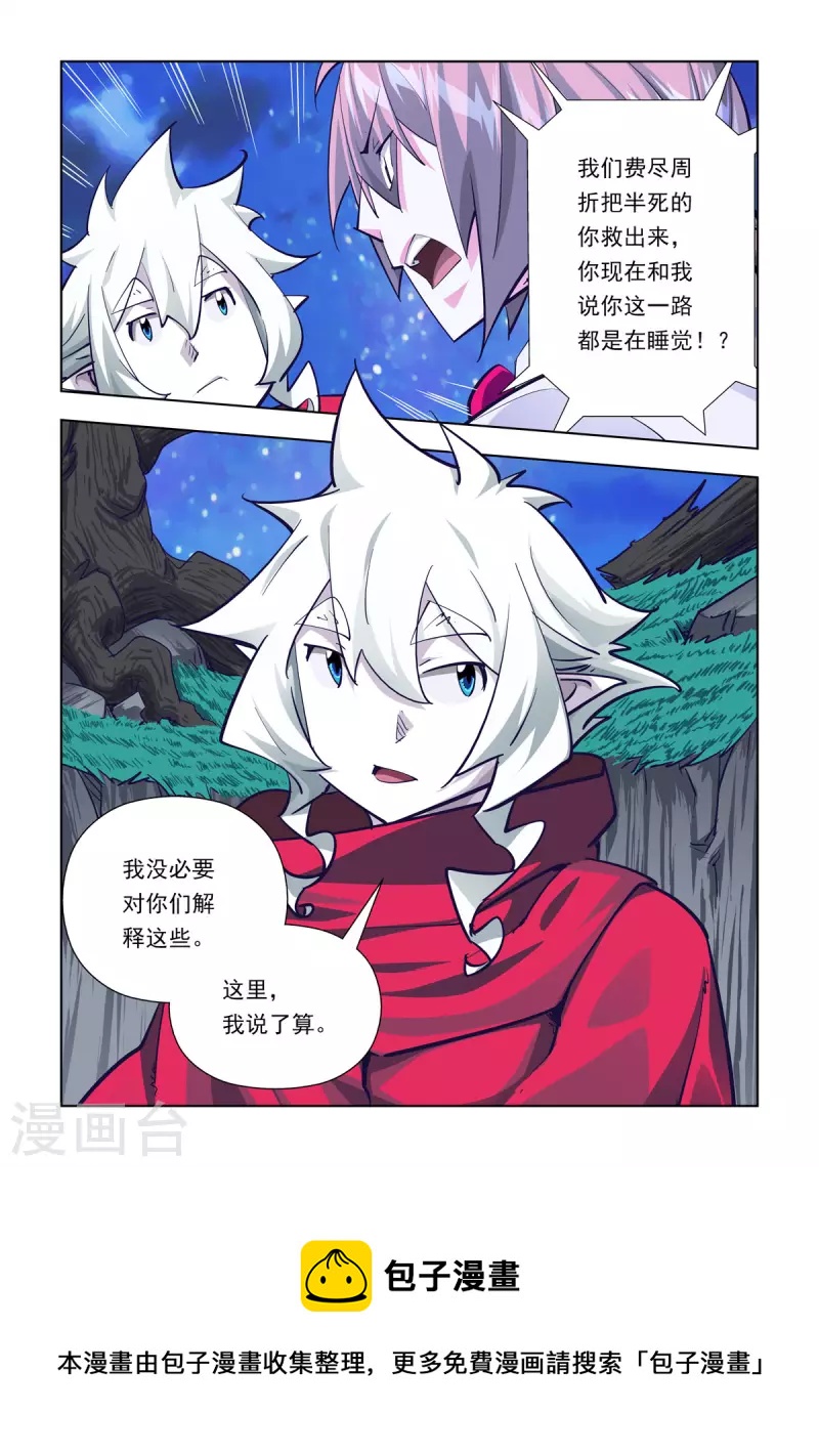 第70话-第69话