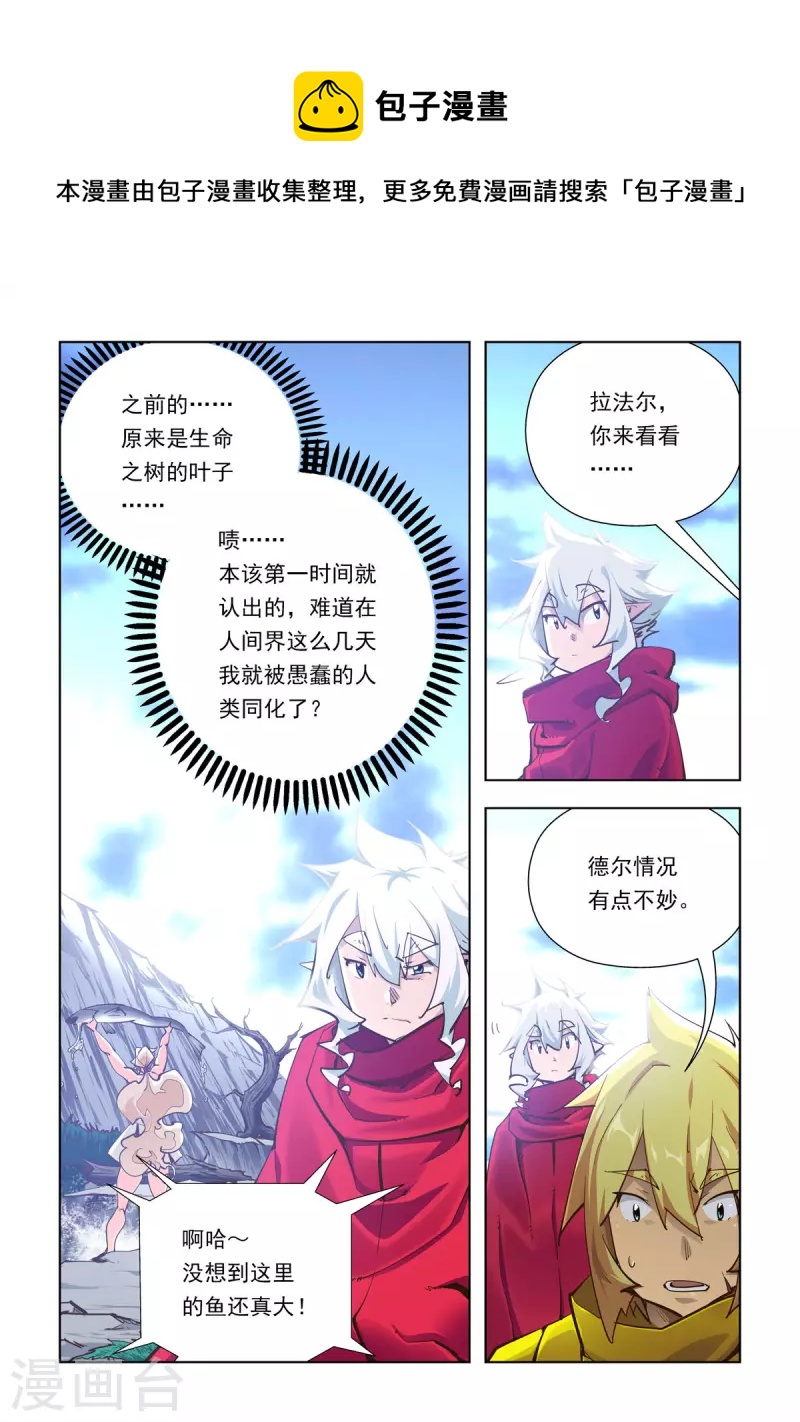 第72话-第71话