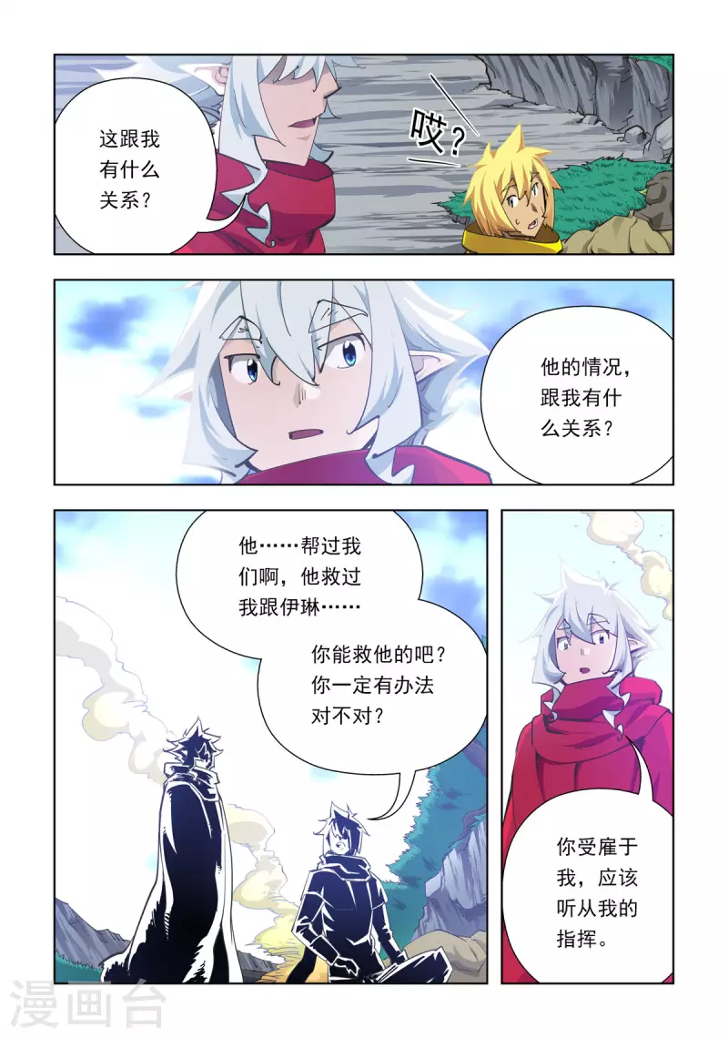第72话-第71话