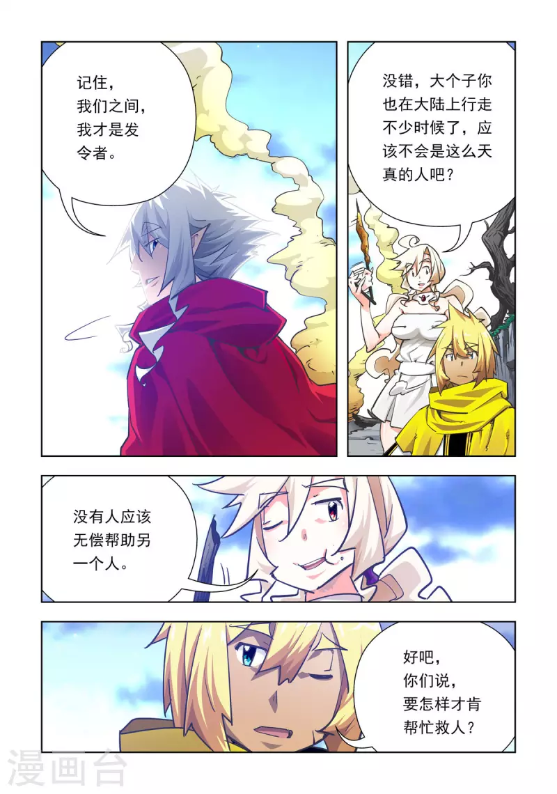 第72话-第71话