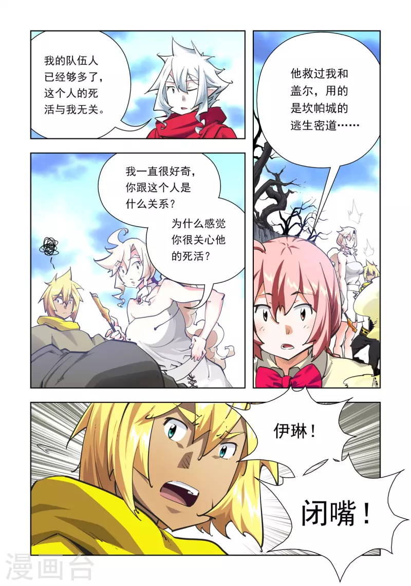 第72话-第71话