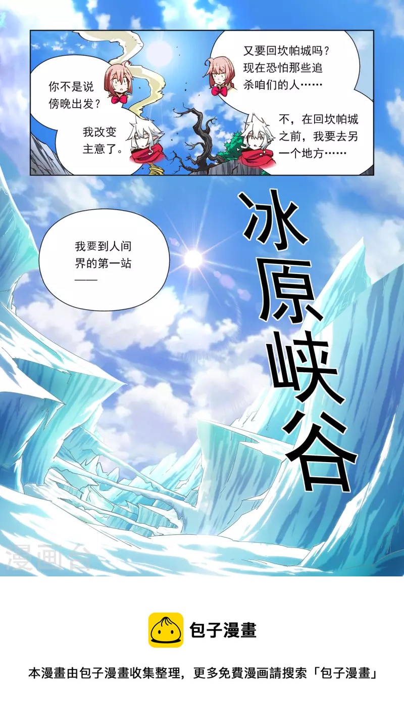 第72话-第71话