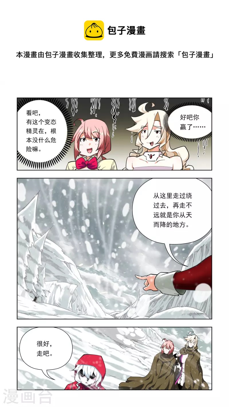 第74话-第73话