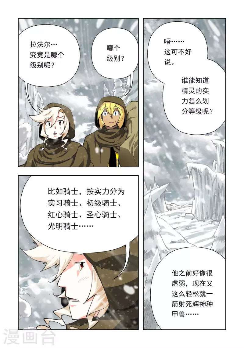 第74话-第73话