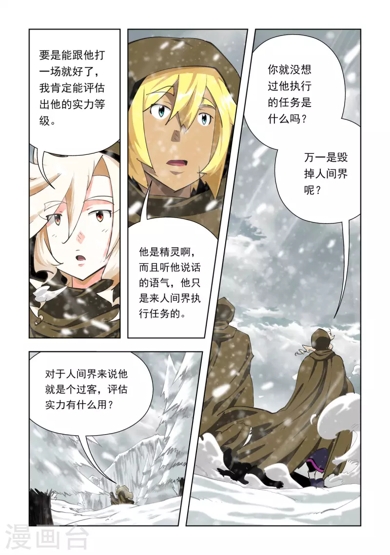 第74话-第73话