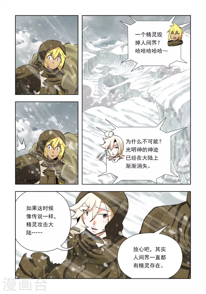 第74话-第73话