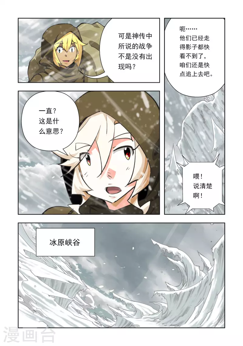 第74话-第73话