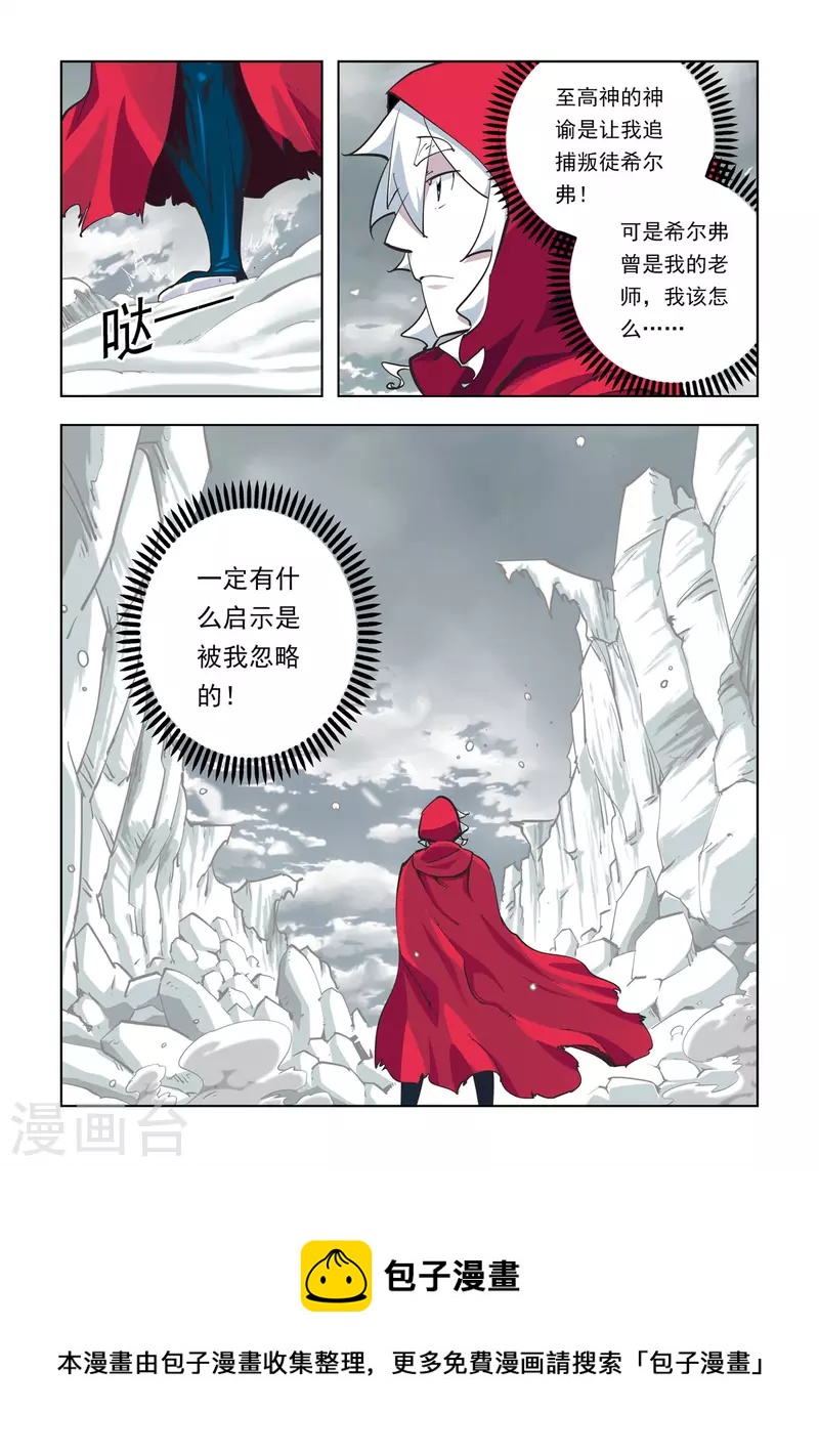 第74话-第73话