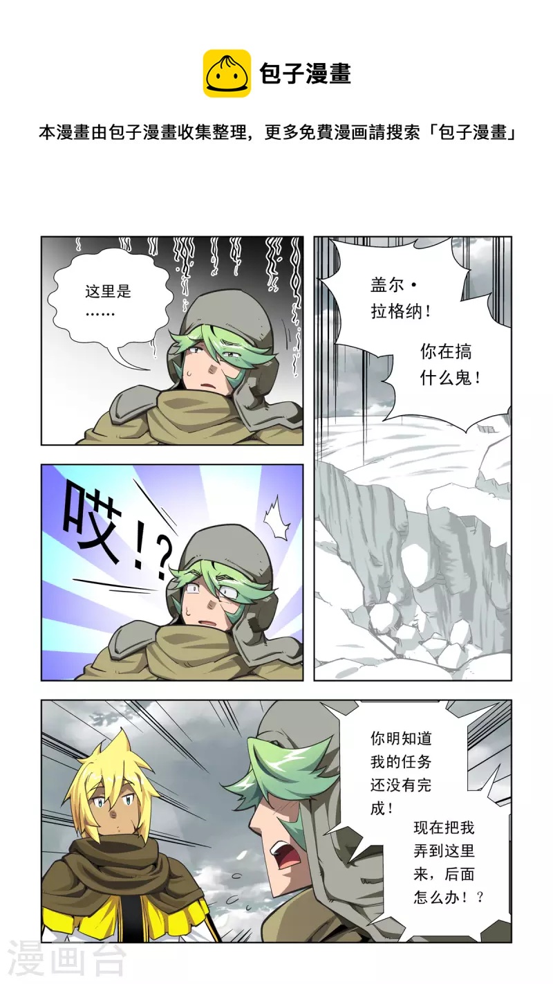 第76话-第75话