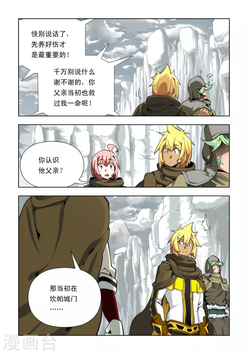第76话-第75话