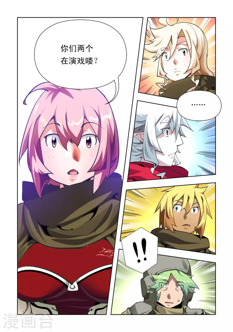 第76话-第75话