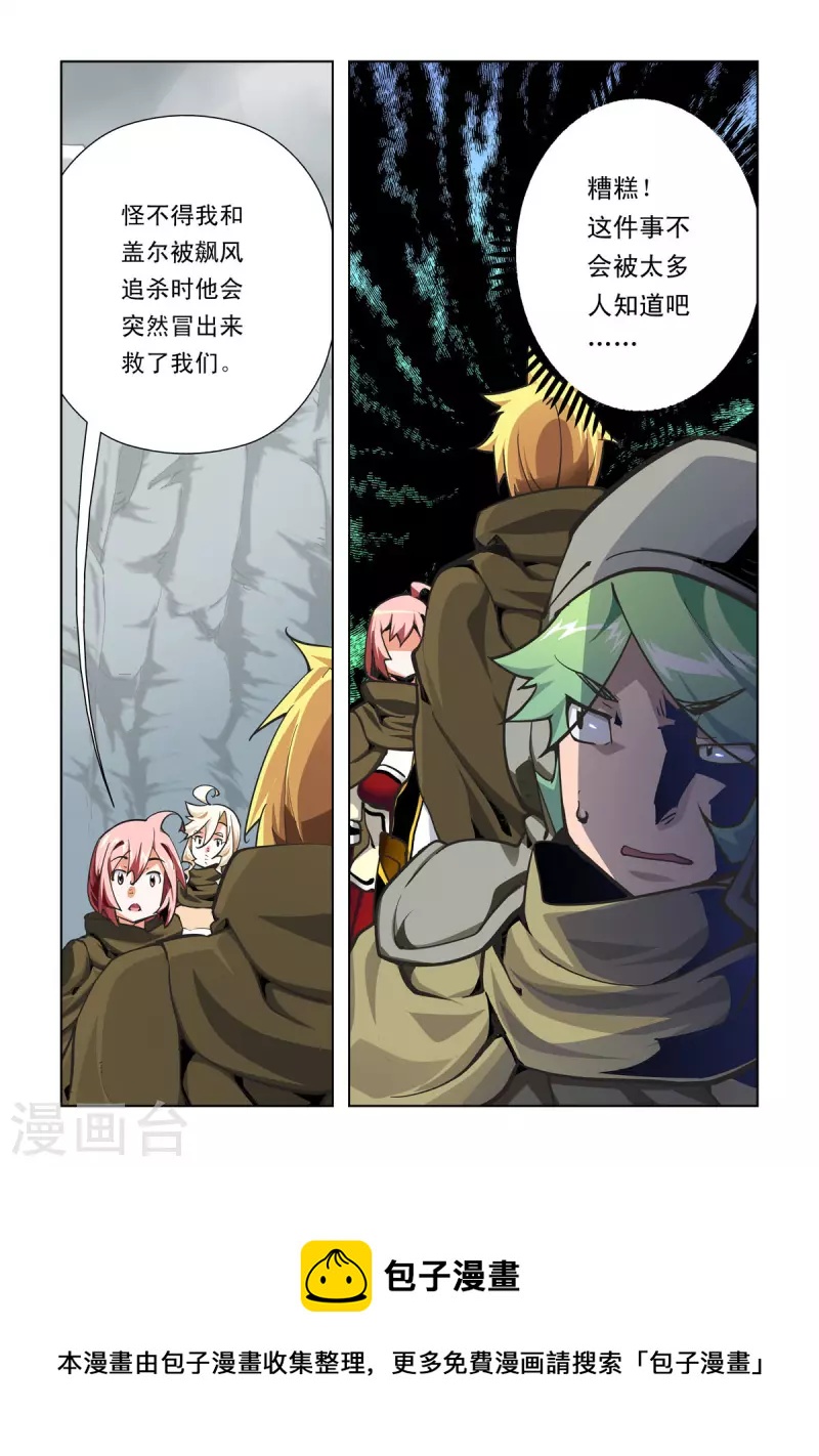 第76话-第75话