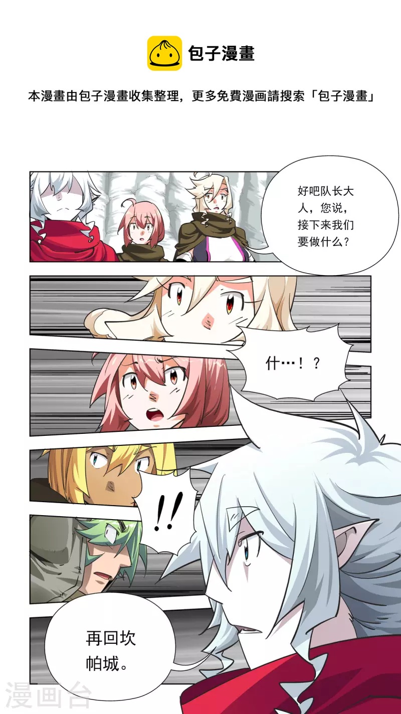 第78话-第77话