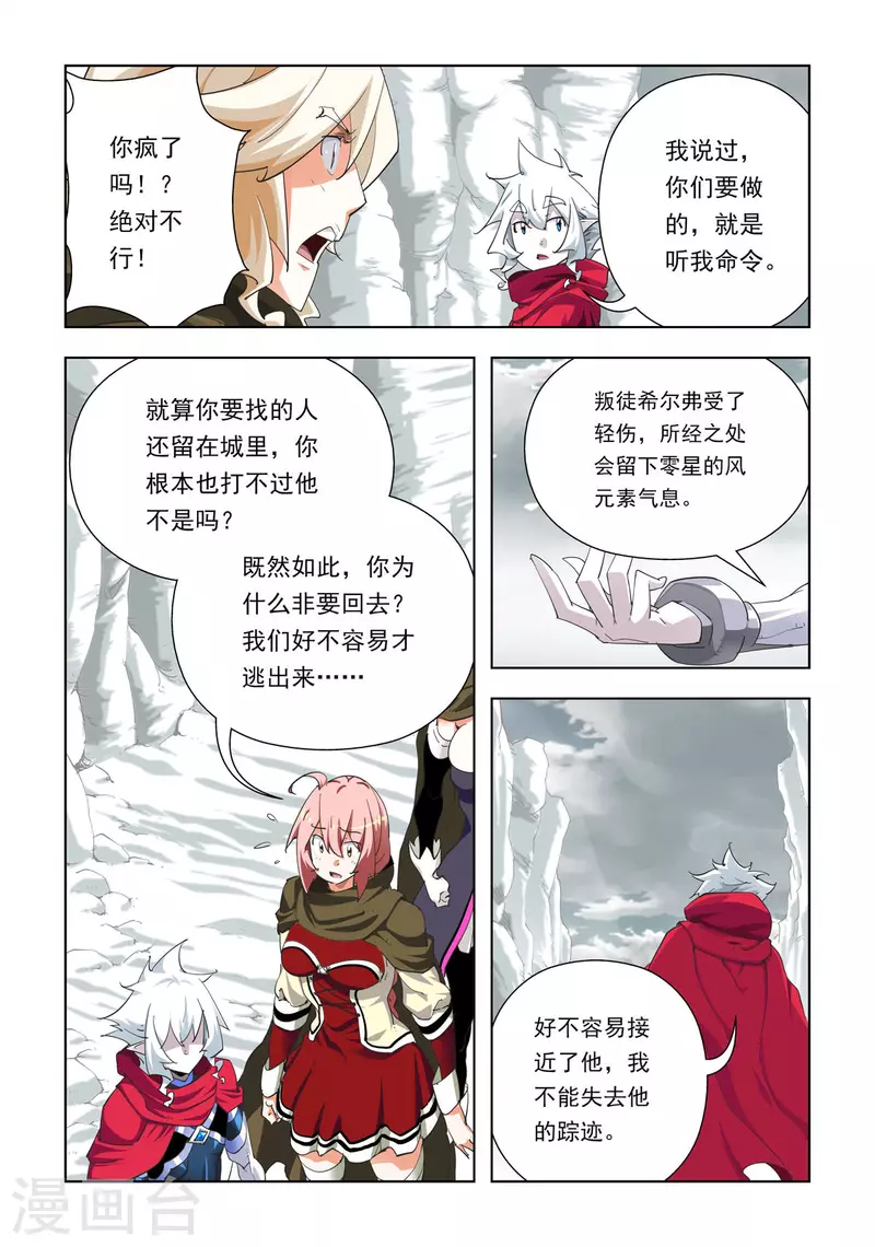 第78话-第77话