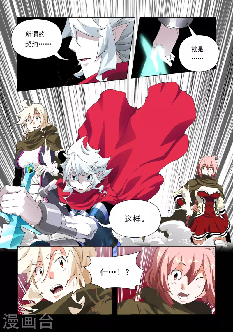 第78话-第77话