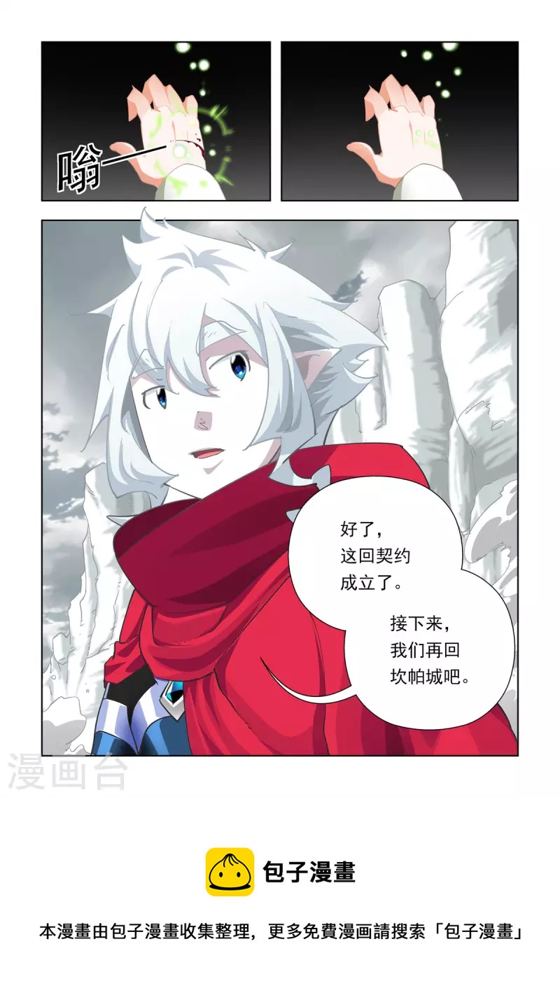 第78话-第77话