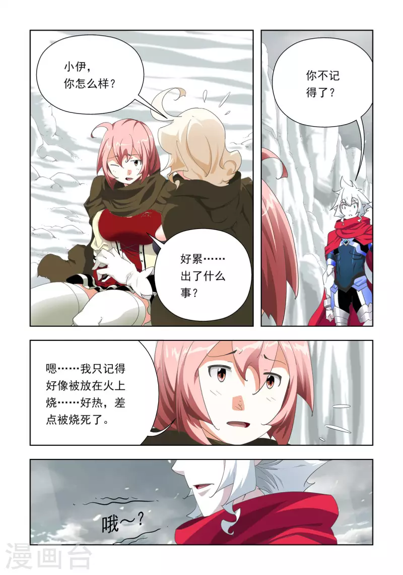 第80话-第79话