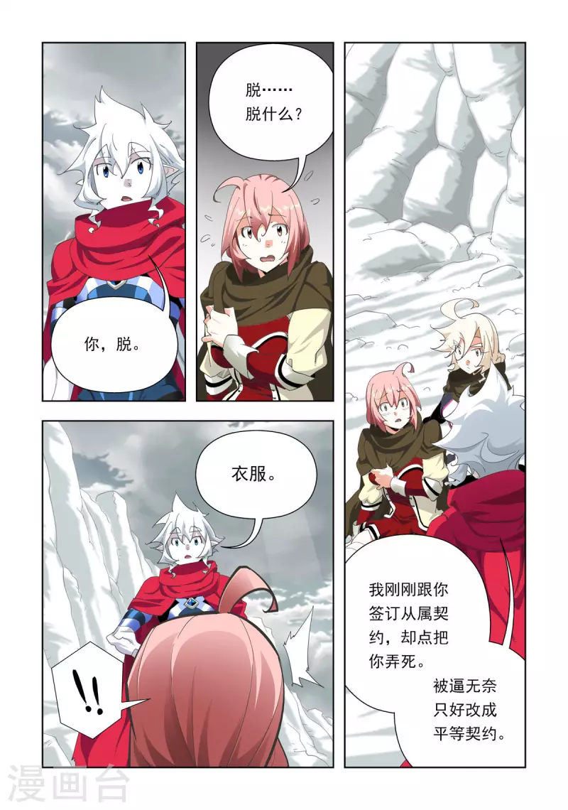 第80话-第79话