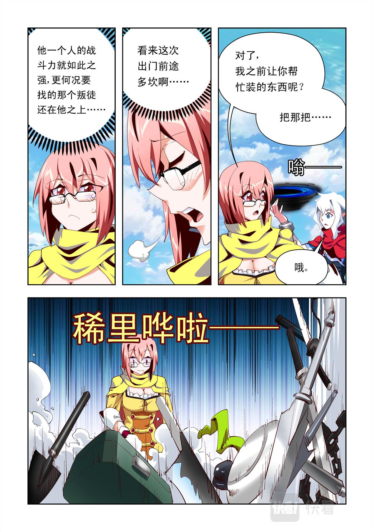 第9话-第9话
