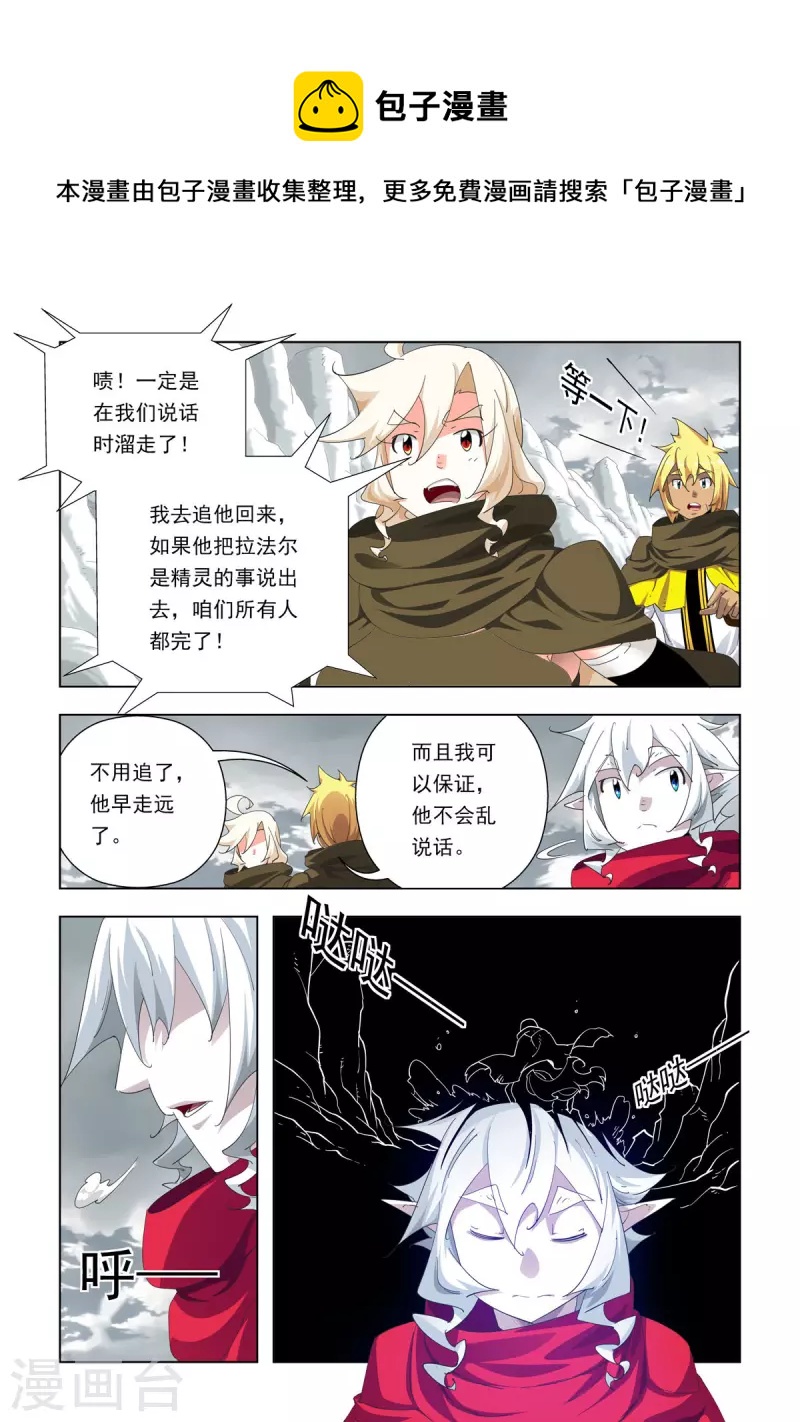 第82话-第81话