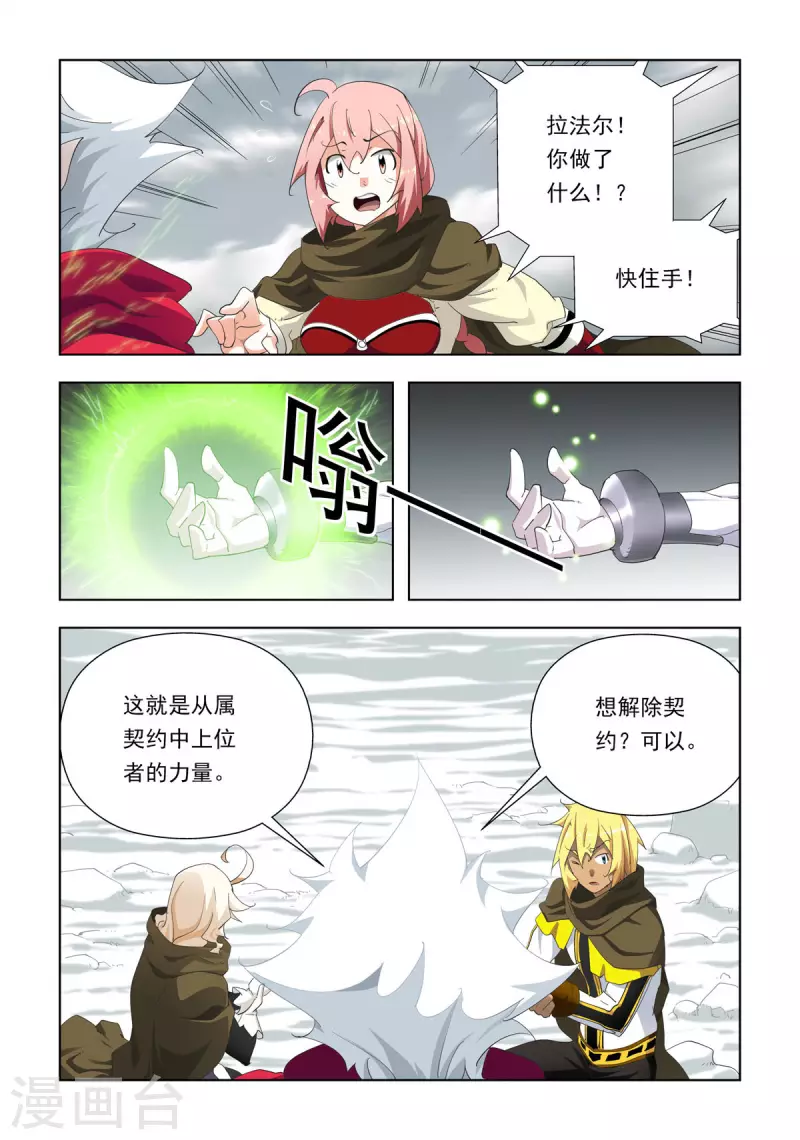 第82话-第81话
