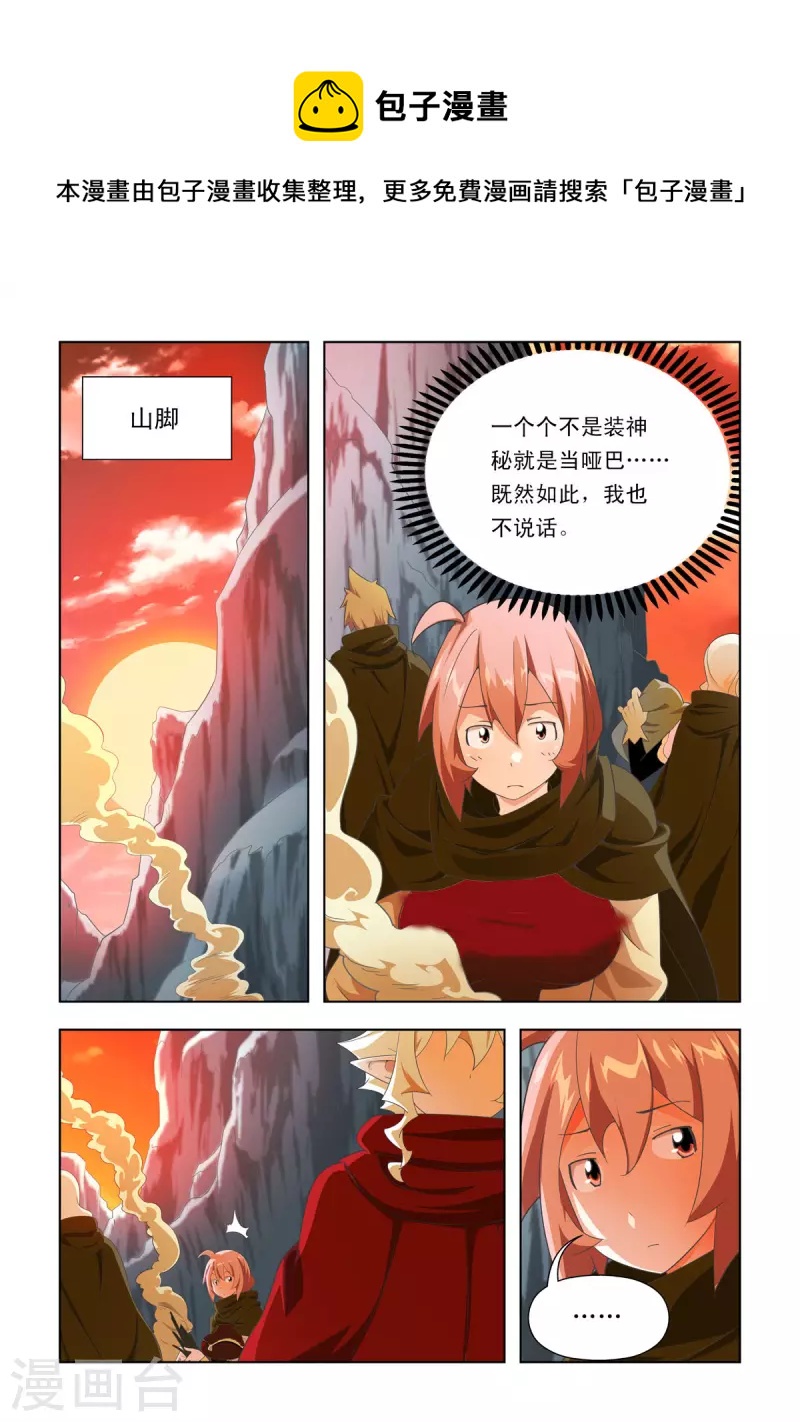 第84话-第83话