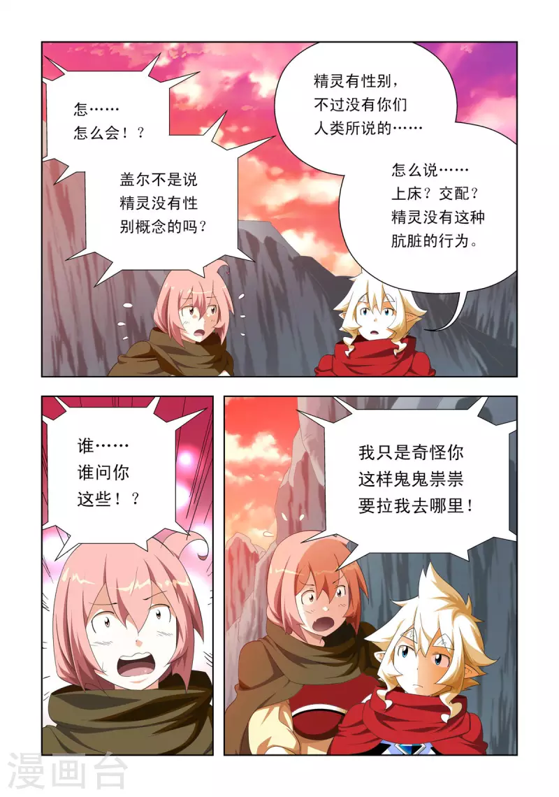 第84话-第83话