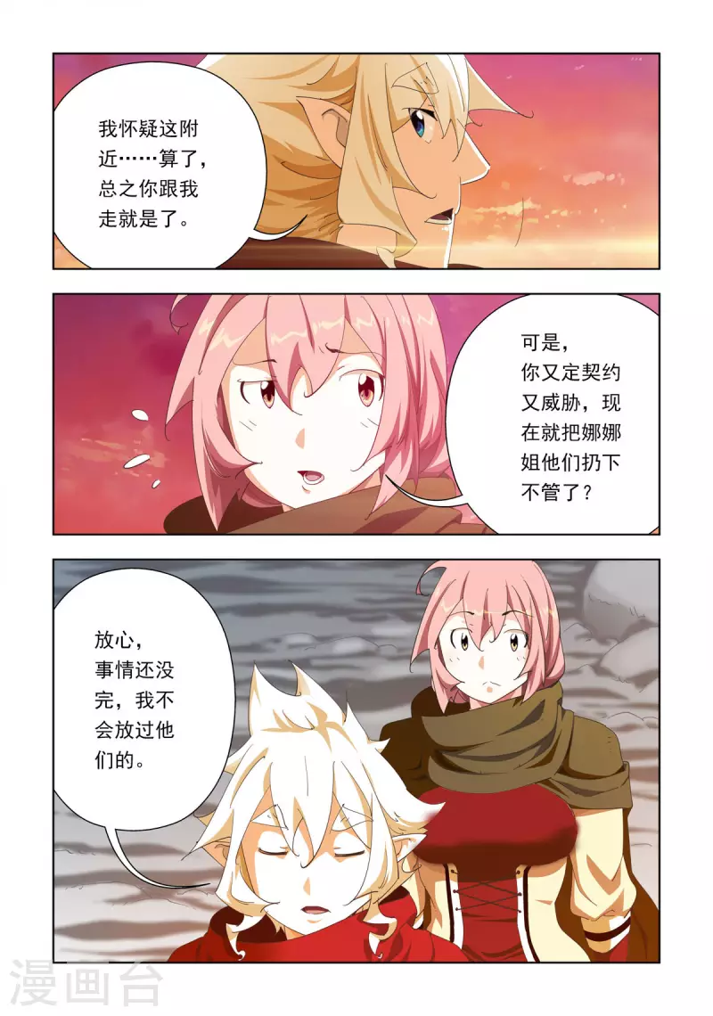 第84话-第83话