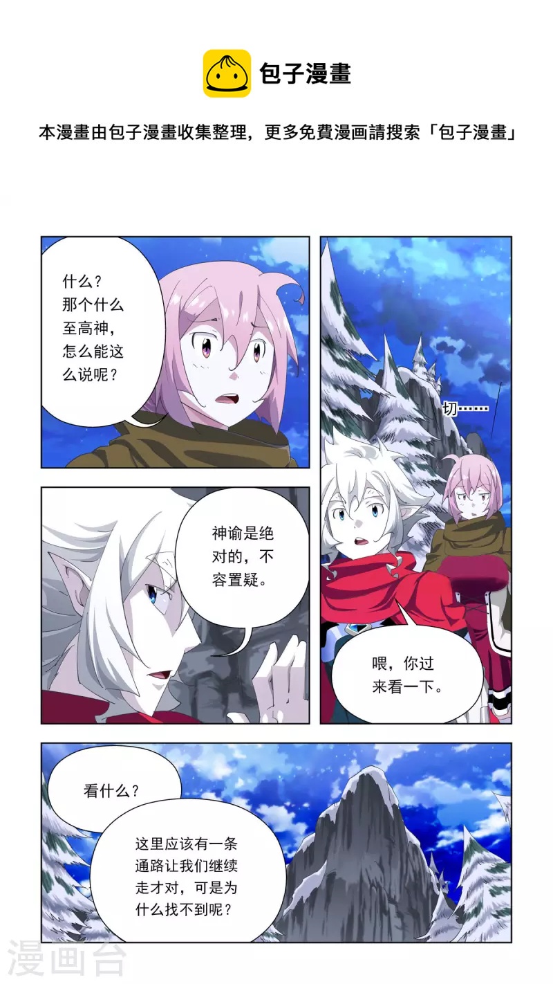 第86话-第85话