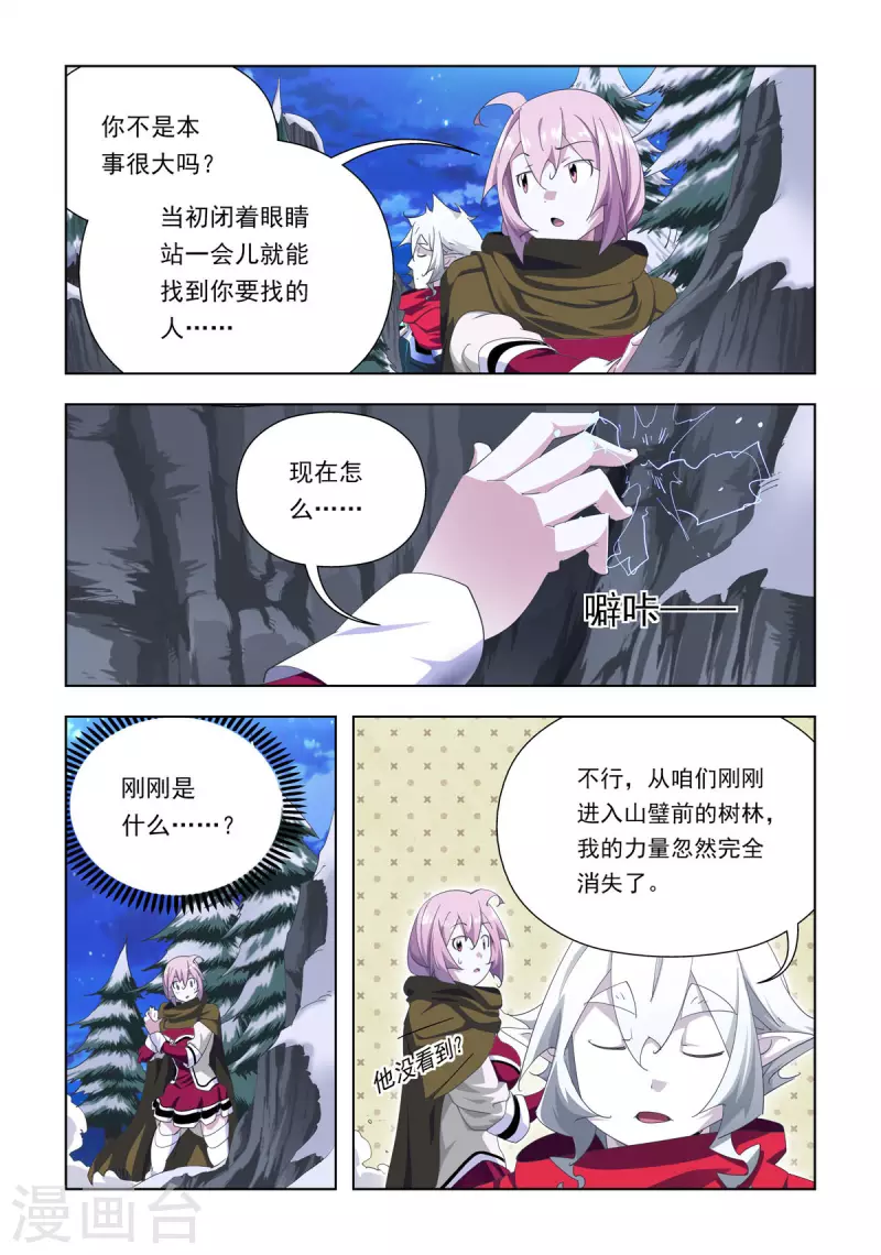 第86话-第85话