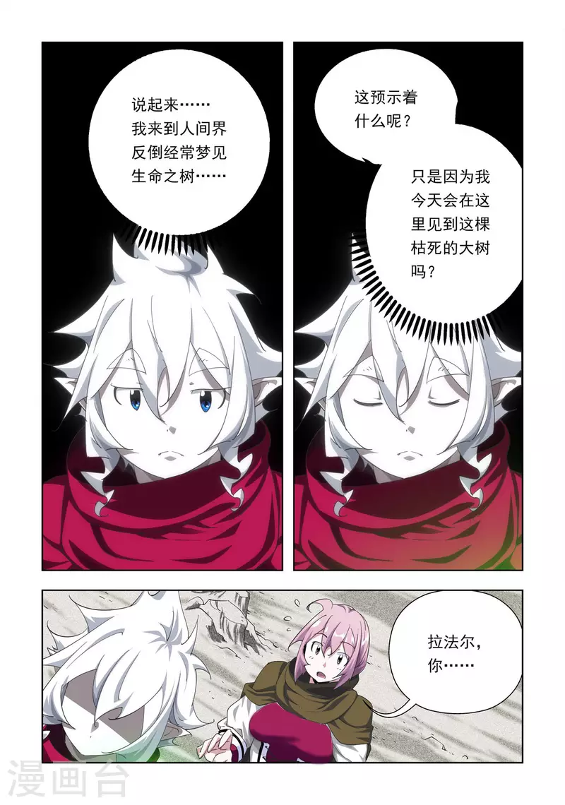 第88话-第87话