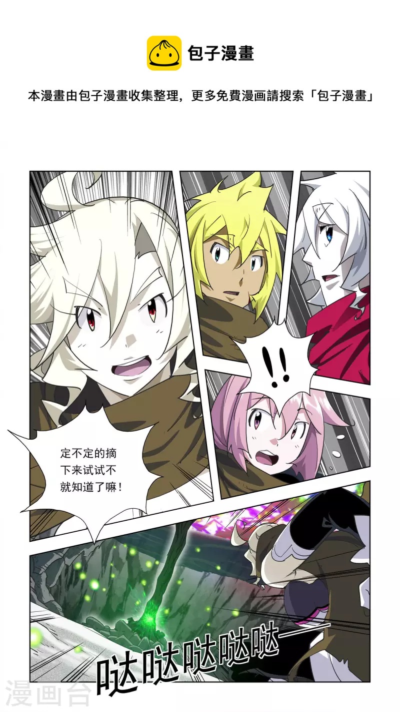 第90话-第89话