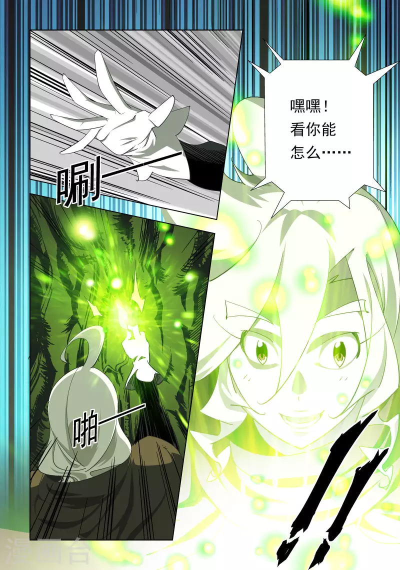第90话-第89话