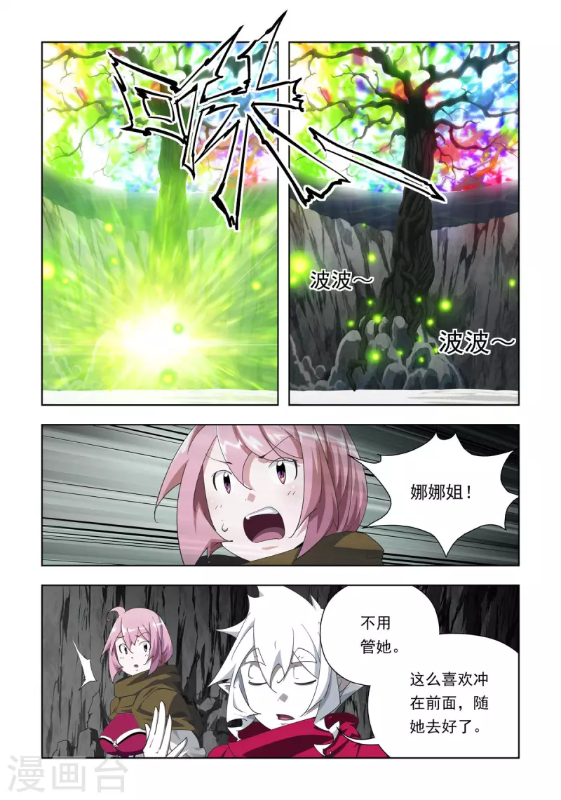 第90话-第89话
