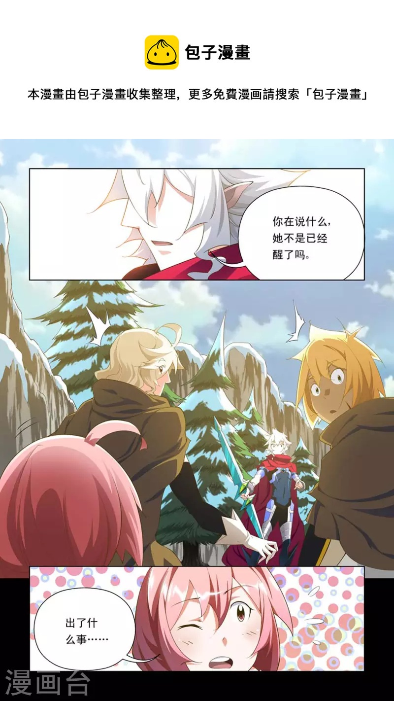 第92话-第91话